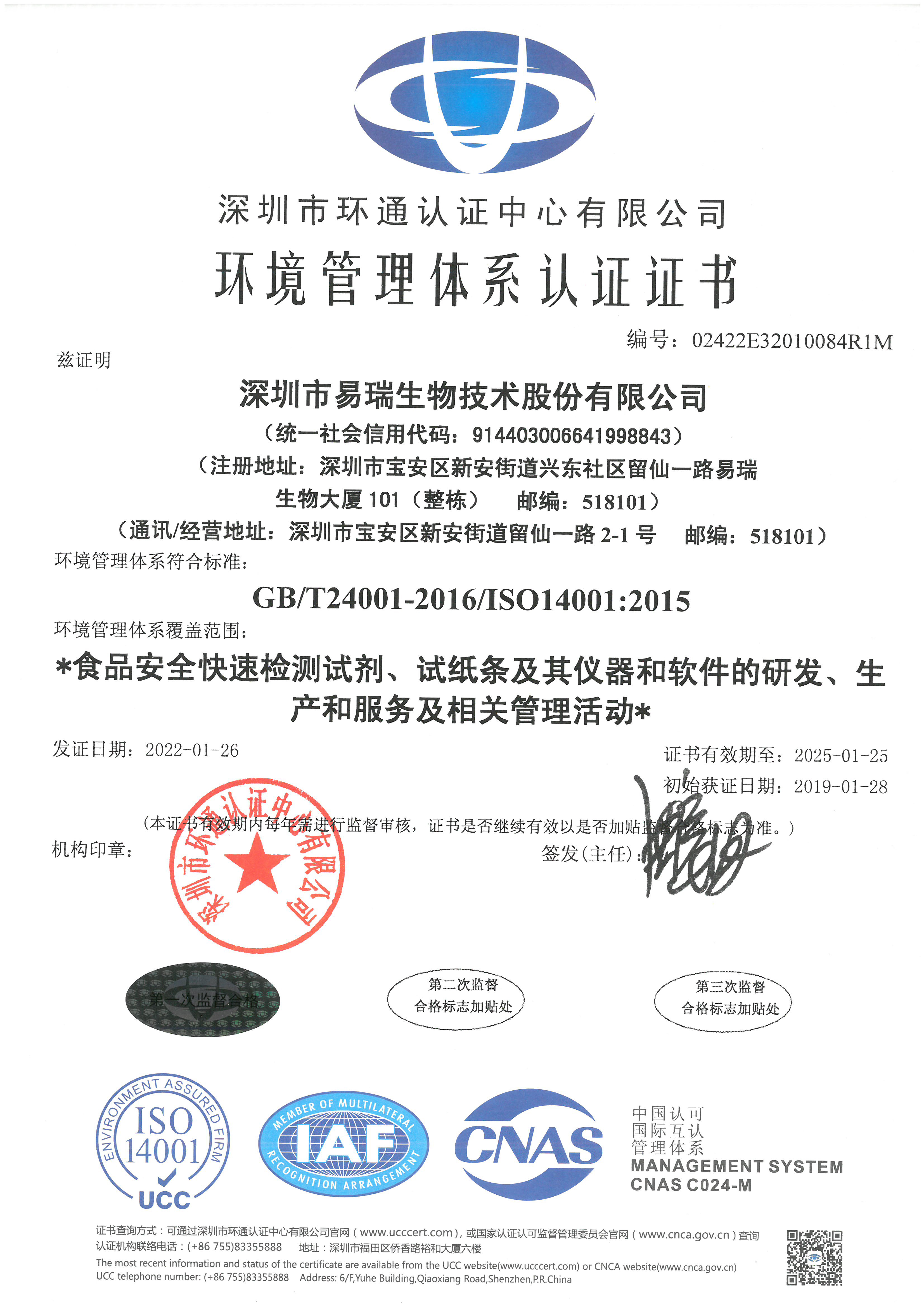 情形治理系统认证证书